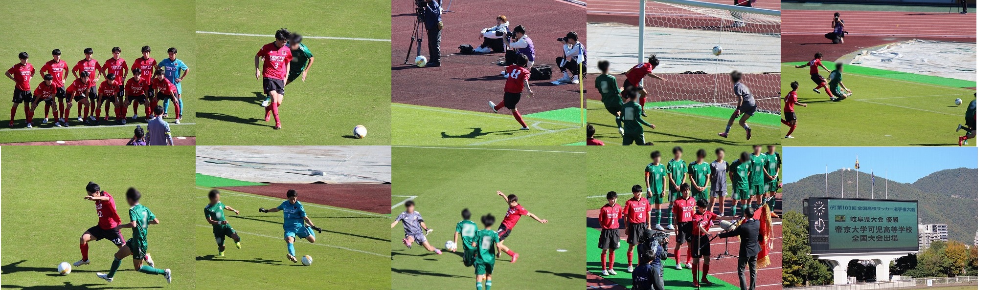 男子サッカー部「選手権県大会」優勝・全国選手権6大会連続11回目の出場!